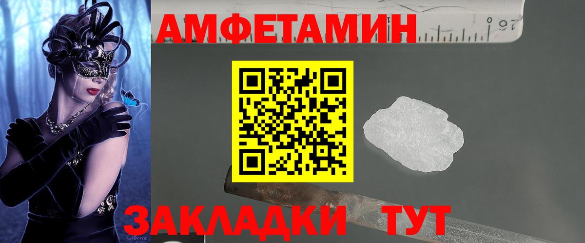 Амфетамин Розовый  Вход с VPN  Amphetamine  Amphetamine  Ирбит 