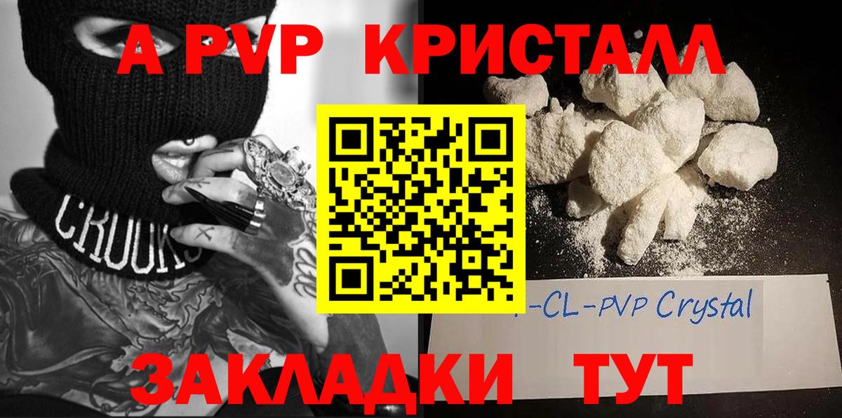 A-PVP мука  A PVP  APVP крисы CK  Alpha-PVP кристаллы  Ирбит  Вход с VPN 
