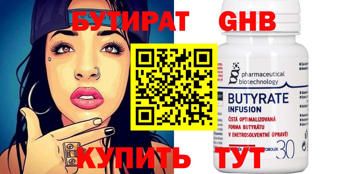 Меф кристаллы  COCAIN  Вход с VPN  Героин  Бошки Шишки  Ирбит  Гашиш 