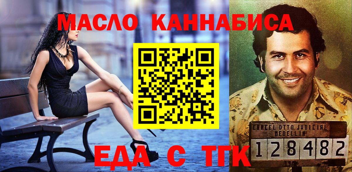 Печенье с ТГК марихуана  Вход с VPN  Ирбит 