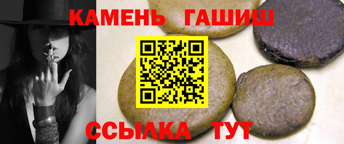 Гашиш гашик Ирбит