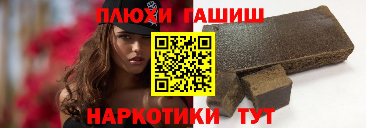 Ирбит  ГАШИШ хэш  Гашиш hashish  цена   Вход с VPN 