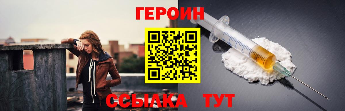Ирбит  Героин Афган  Героин  Вход с VPN 