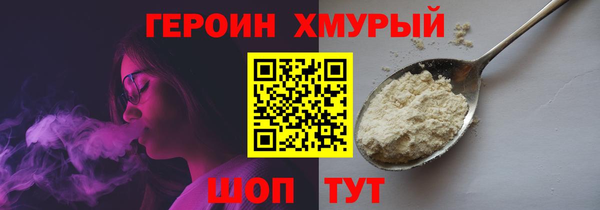 ГЕРОИН белый Ирбит