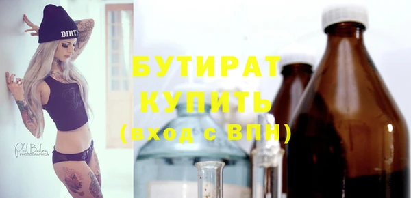 бутират Новодвинск