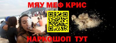 мефедрон мука Абакан
