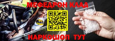 мефедрон мука Абакан