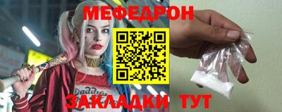 мефедрон мука Абакан