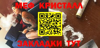 мефедрон мука Абакан