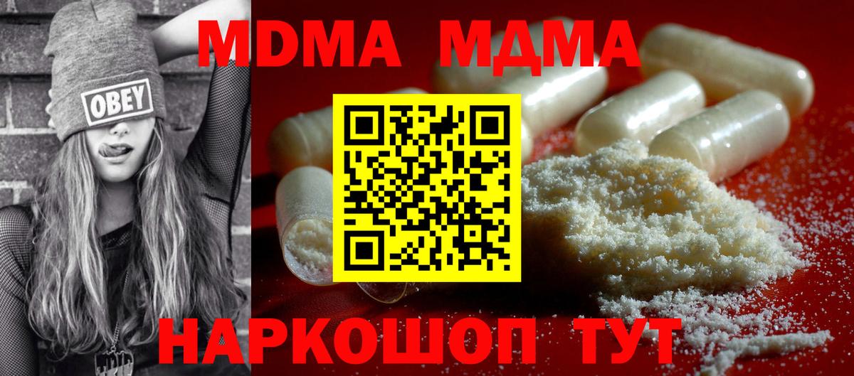 MDMA молли Ирбит