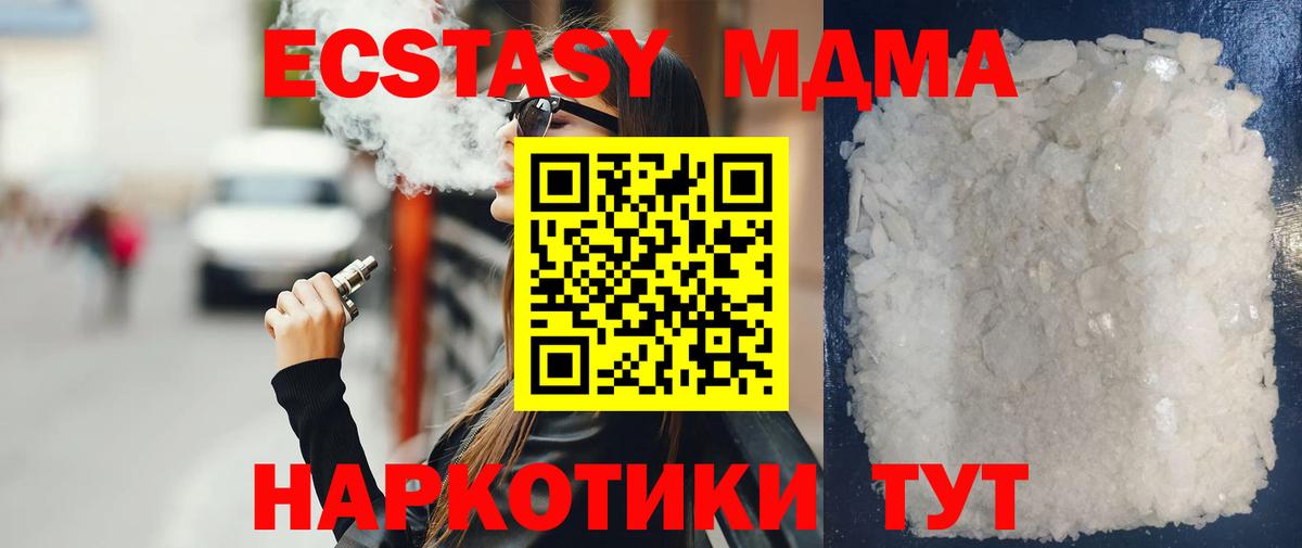 MDMA Molly  MDMA молли  МДМА  Ирбит  Вход с VPN 