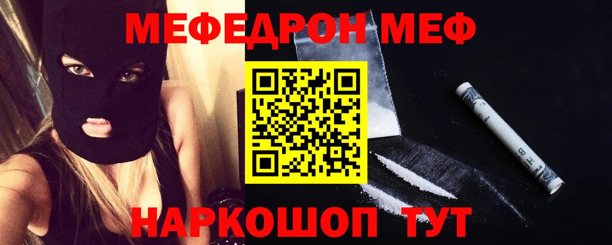 Ирбит  МЕФ кристаллы  Меф кристаллы  наркота  Вход с VPN  МЕФ 