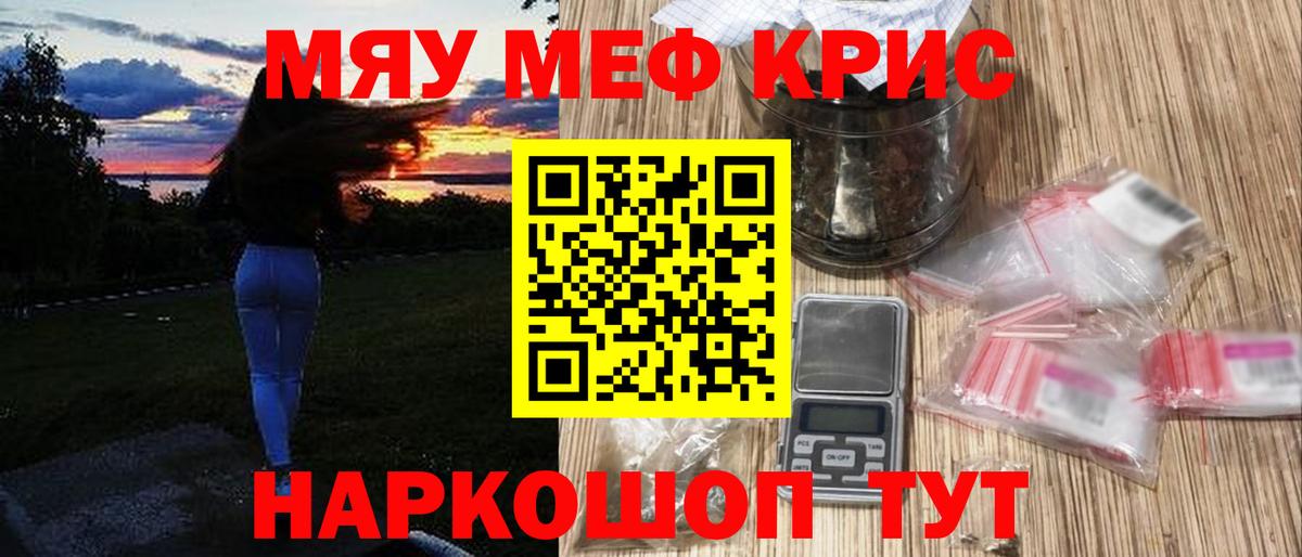Меф мука Ирбит