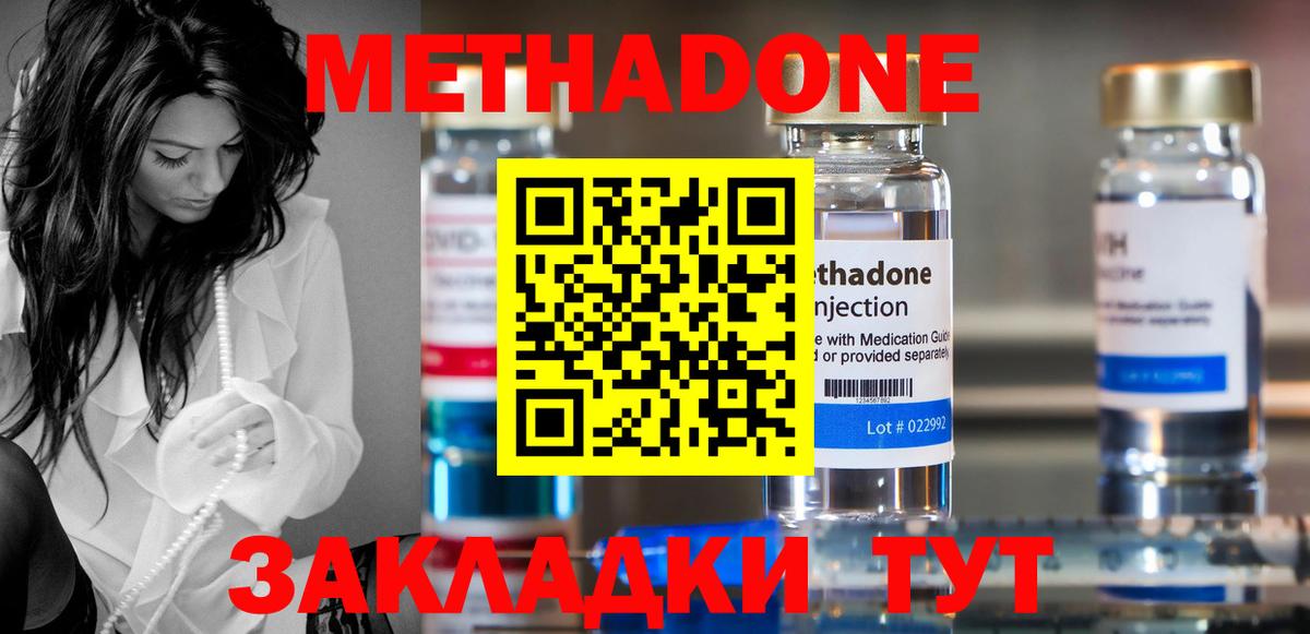 Ирбит  Метадон VHQ  МЕТАДОН VHQ  MEGA вход  Вход с VPN 